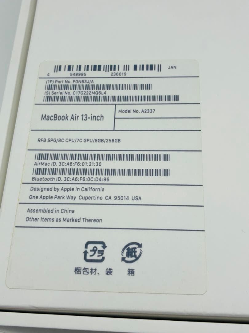 MacBook Air M1 13インチ 8GB 256GB バッテリー95%