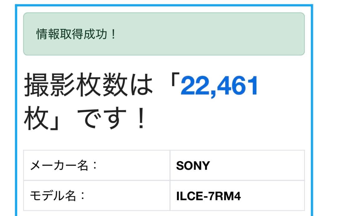 【23日迄特別限定価格】ソニー α7RIV 本体 ILCE-7RM4 早い者勝ち