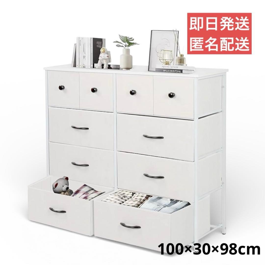 チェスト タンス 収納チェスト リビング 収納 洋服収納 大容量 4段10杯