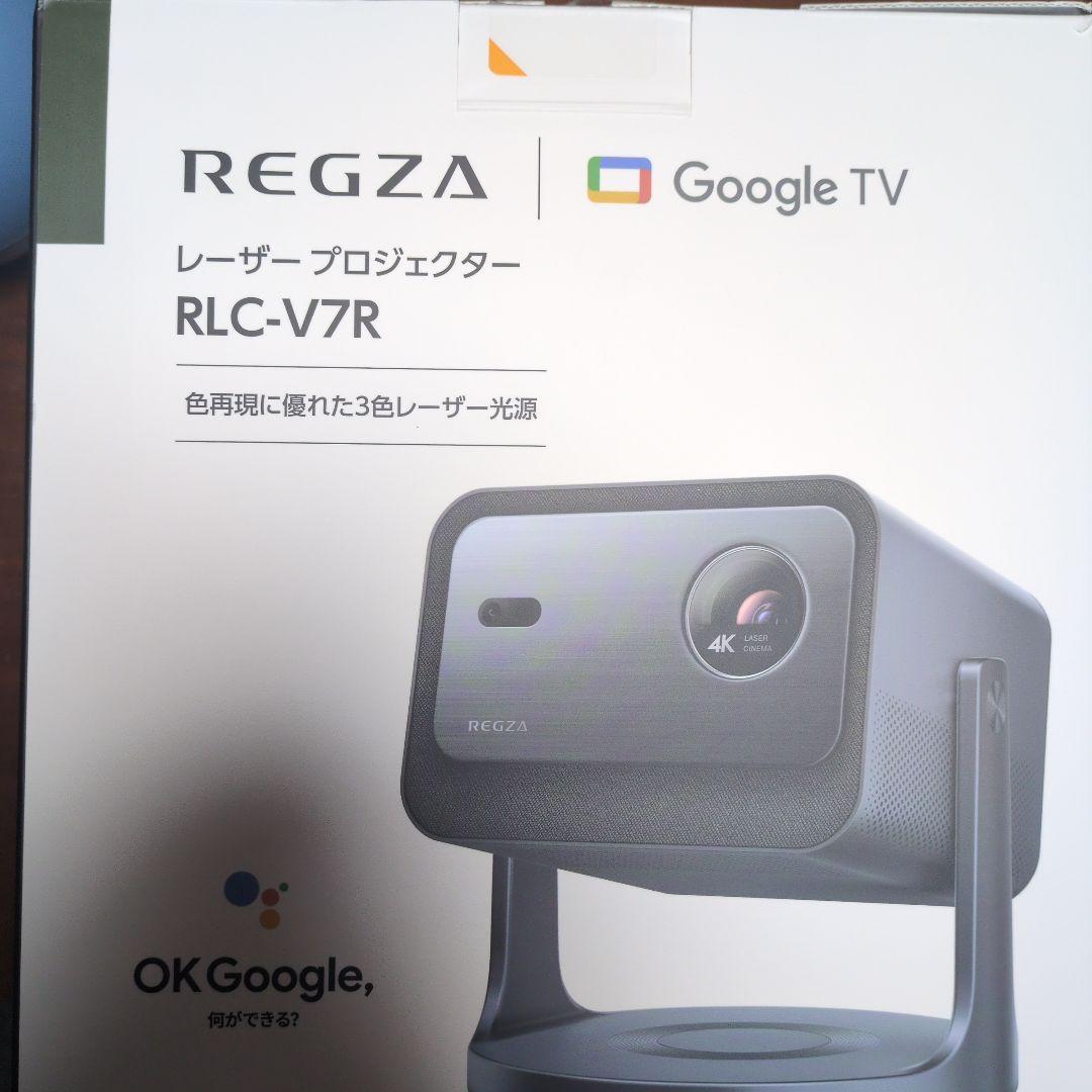 REGZA RLC-V7R レーザープロジェクター 本体　21日まで値下げ