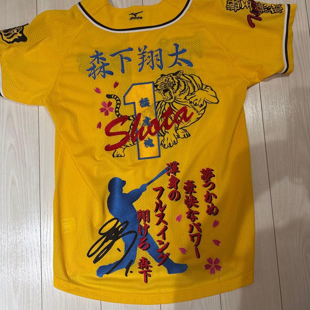 オフィシャル ファンクラブ ユニフォーム刺繍加工（森下翔太選手）