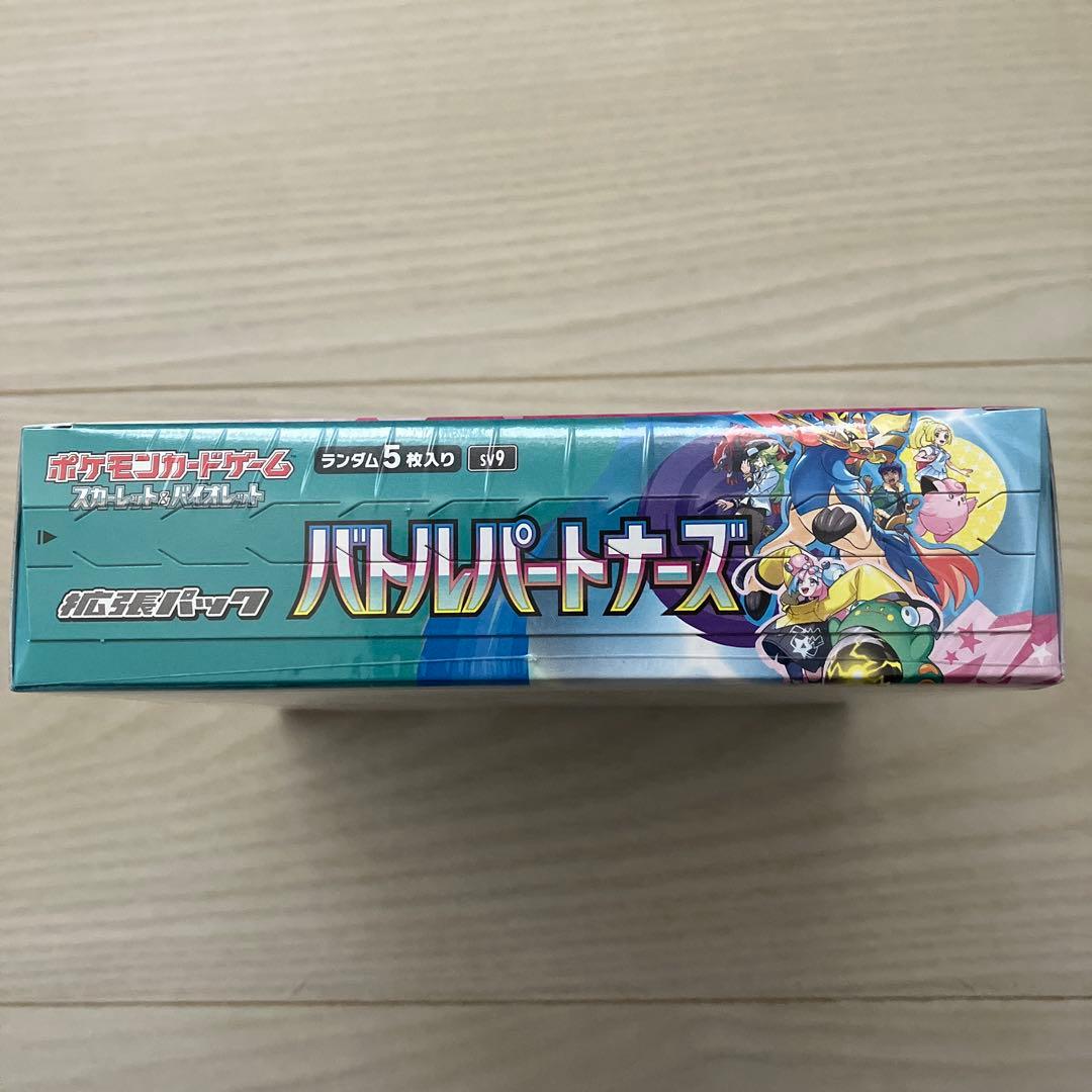 ポケカ　バトルパートナーズ　シュリンク付