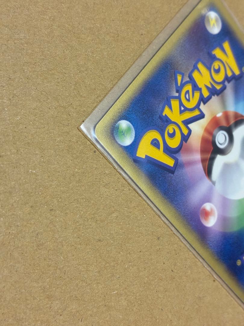 L*様 ピカチュウ PROMO ADV-Pプロモカード 023/ADV-P