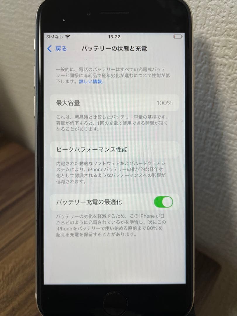 M5【即日発送】バッテリー100% iPhoneSE3 スターライト64GB