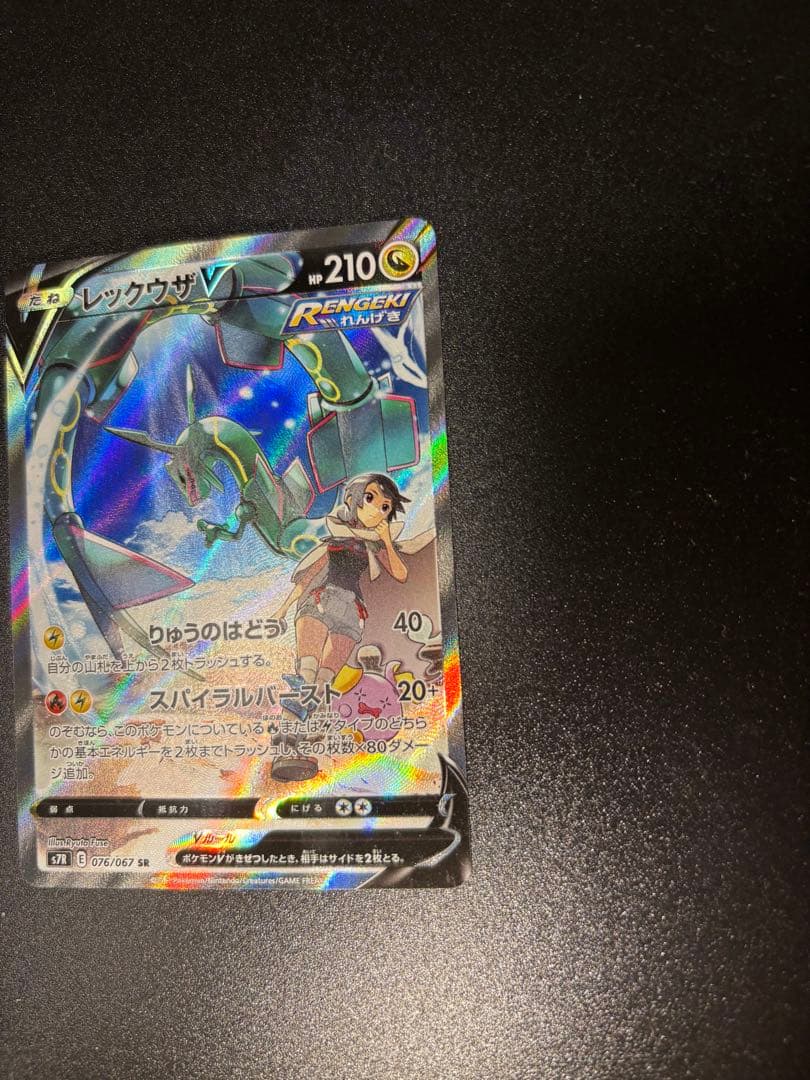 レックウザV sa 当日丁寧発送！！！今日限定61000円