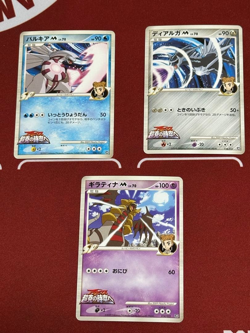 ポケモンカードゲーム 劇場版ランダムパック2009 セット