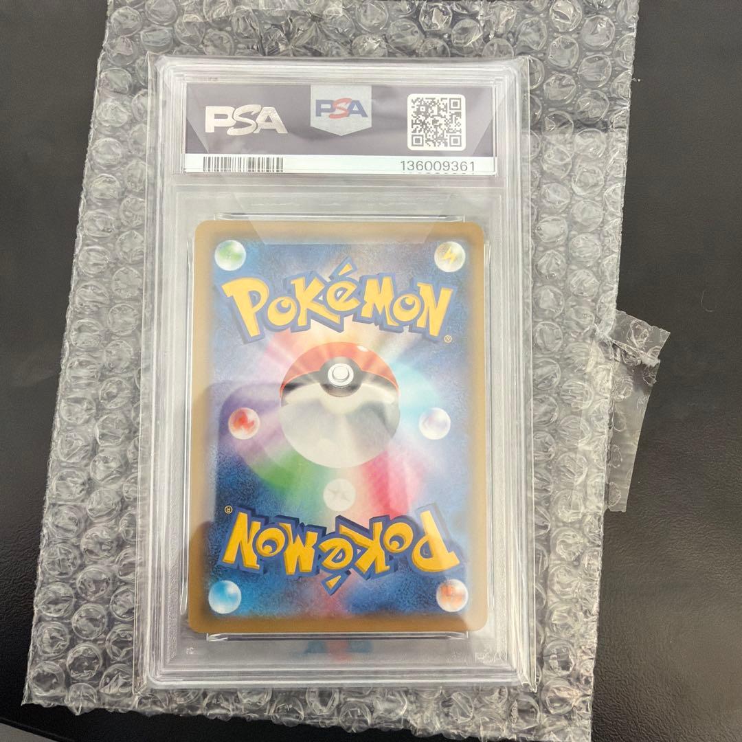 【PSA10】なみのりピカチュウ VMAX 25th RRR