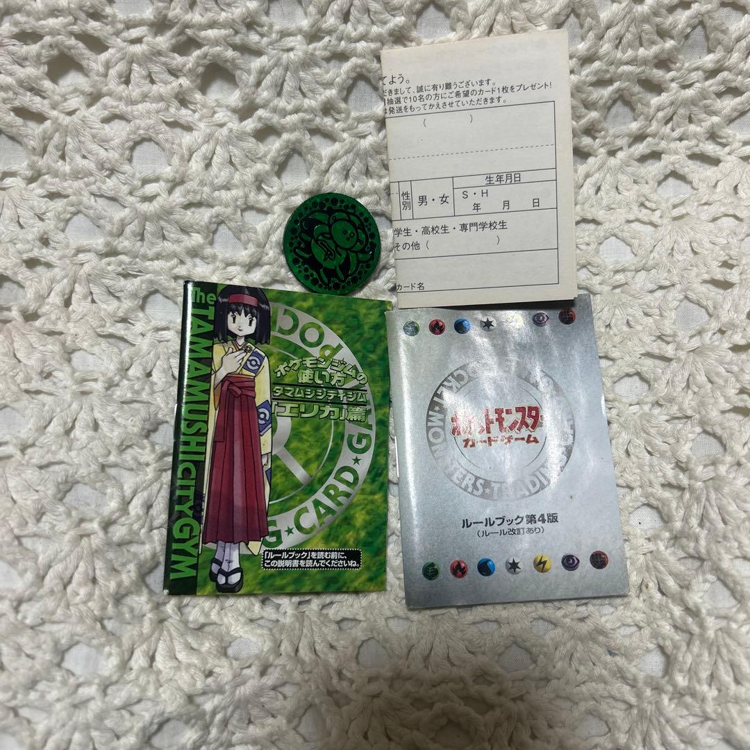ポケモンカード　ポケモンジム　マチス　カスミ　エリカまとめ売り