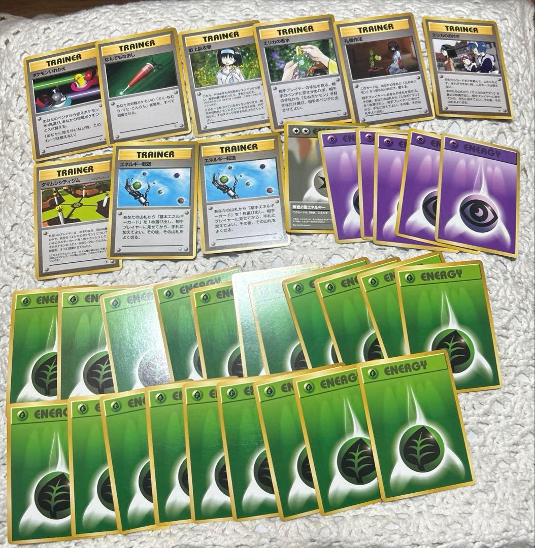 ポケモンカード　ポケモンジム　マチス　カスミ　エリカまとめ売り