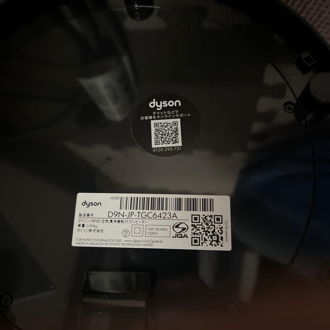 dyson pure hot and cool 値下げ済、即購入OK