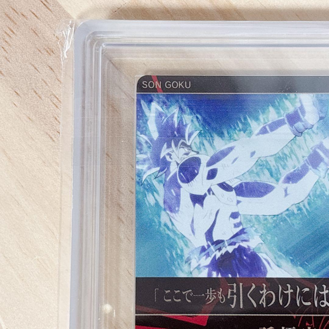 身勝手の極意 孫悟空 7-23 SSR ドラゴンボール Vol.7 ARS鑑定