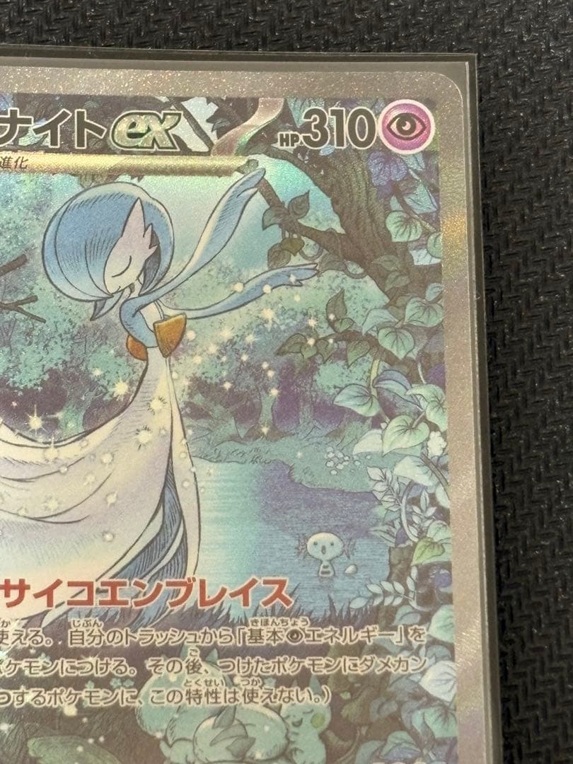 サーナイトex SAR 348/190 ポケモンカード