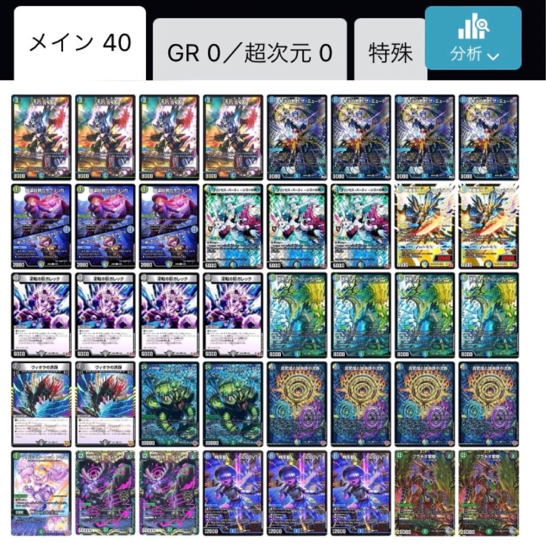 4cペテンシーフシギバース　デッキ　40枚　cs優勝構築