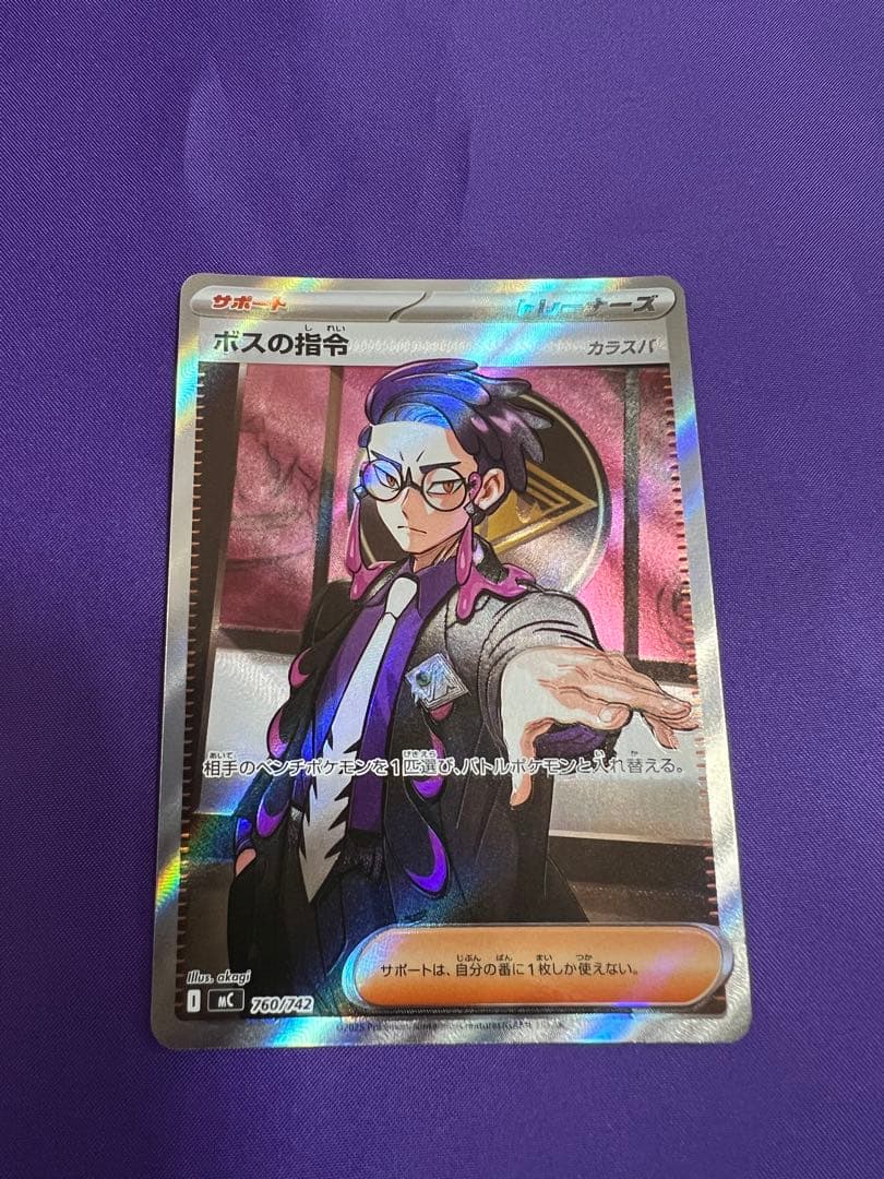 ボスの指令 カラスバ SR スタートデッキ100