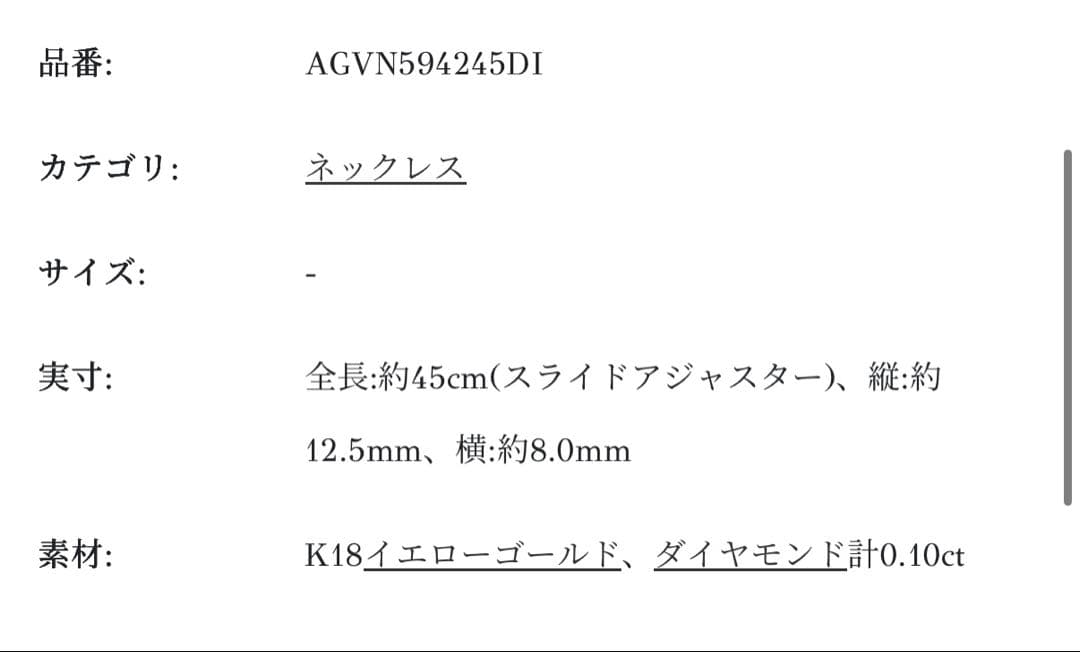 1/31まで ♡ VANDOME AOYAMA ♡ K18 クロスネックレス