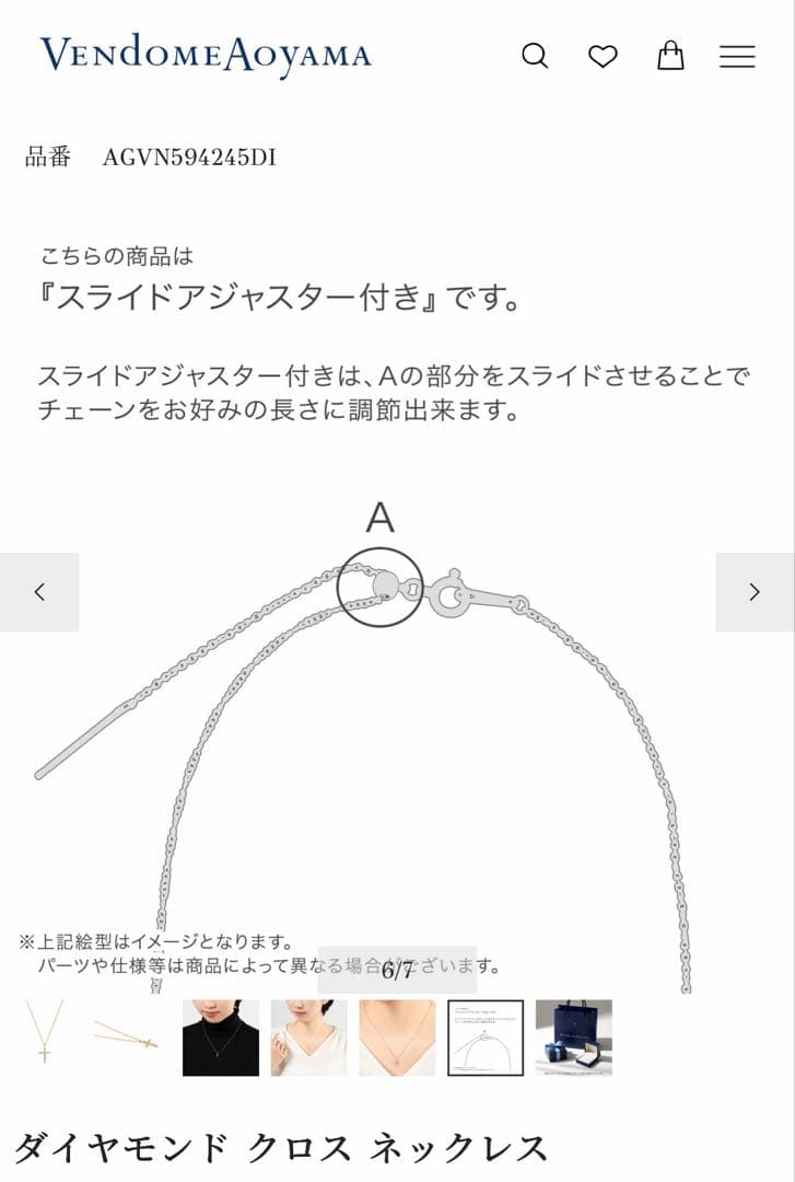 1/31まで ♡ VANDOME AOYAMA ♡ K18 クロスネックレス