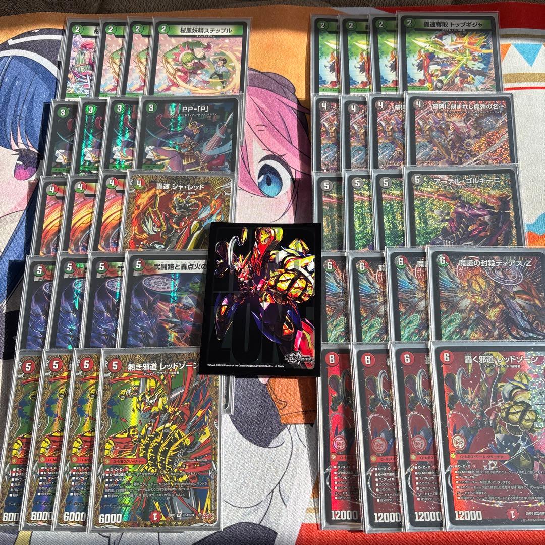 【三重スリーブ】デアリバイク 邪道レッドゾーン 邪道バイク デッキ販売