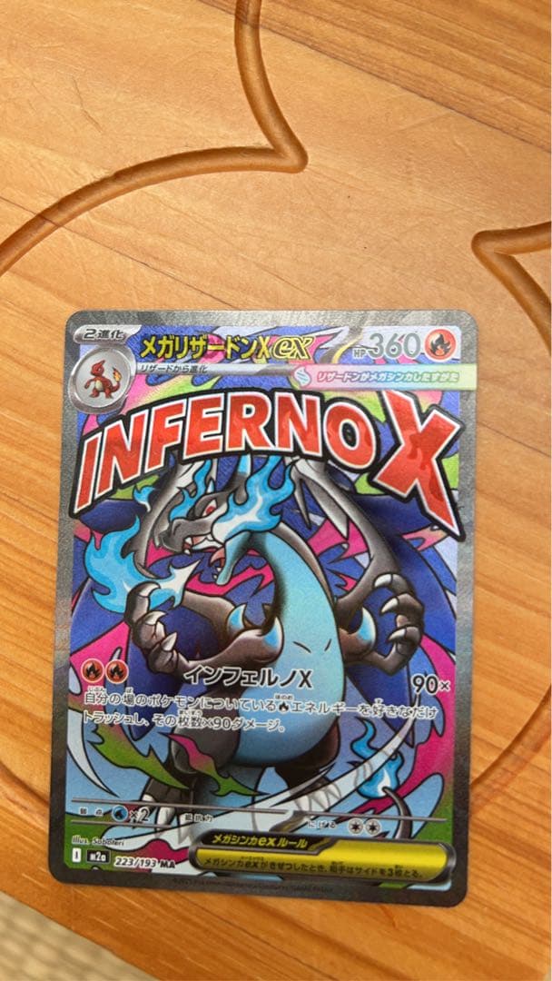 メガリザードンX ex MA 中国語箔押しエラー （値引き可）早い者勝ち