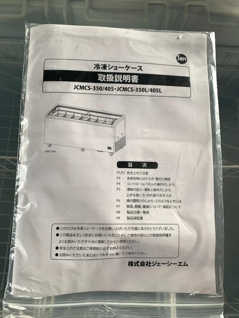 【Parvin 】JCM冷凍ショーケース 405L キャスター付き
