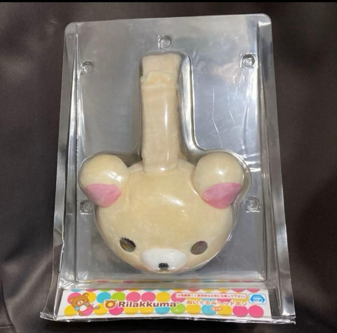 【超希少】リラックマ　ぬいぐるみヘッドホン　コリラックマ