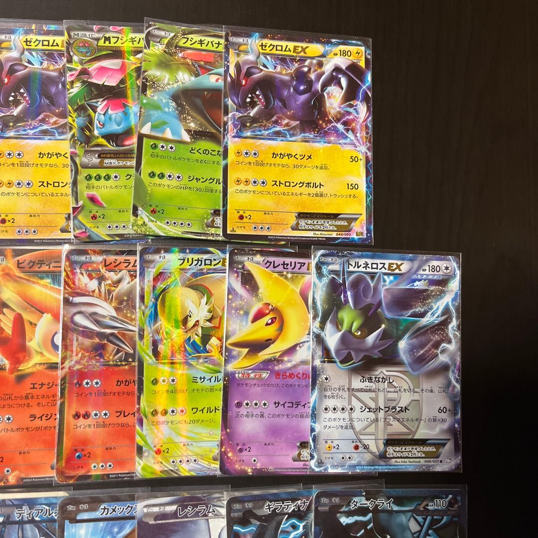 ポケモンカード　まとめ売り　39枚　EX BW9 メガロキャノン プラズマ団　等