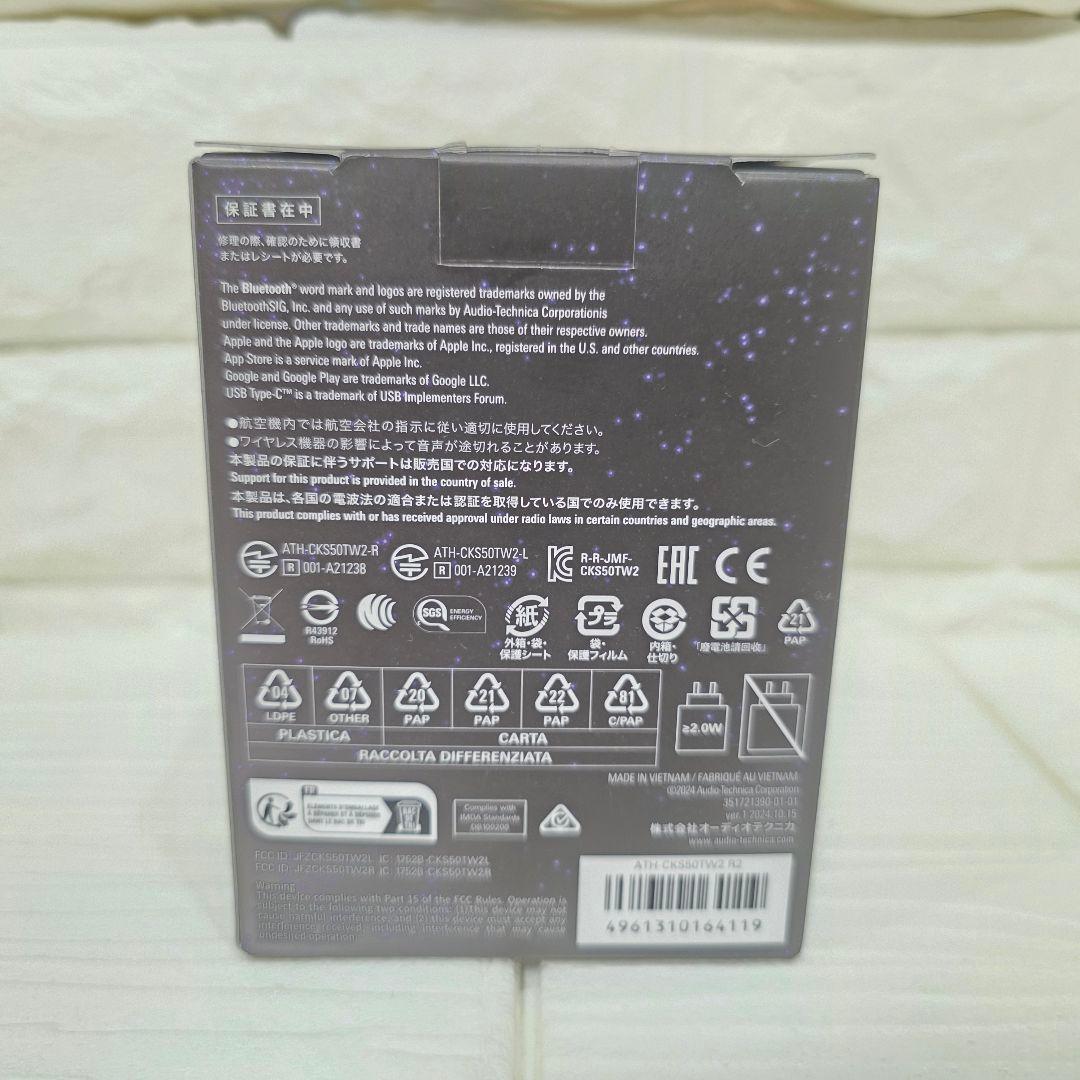 332未使用】オーディオテクニカ ATH-CKS50TW2 R2 完全ワイヤレス