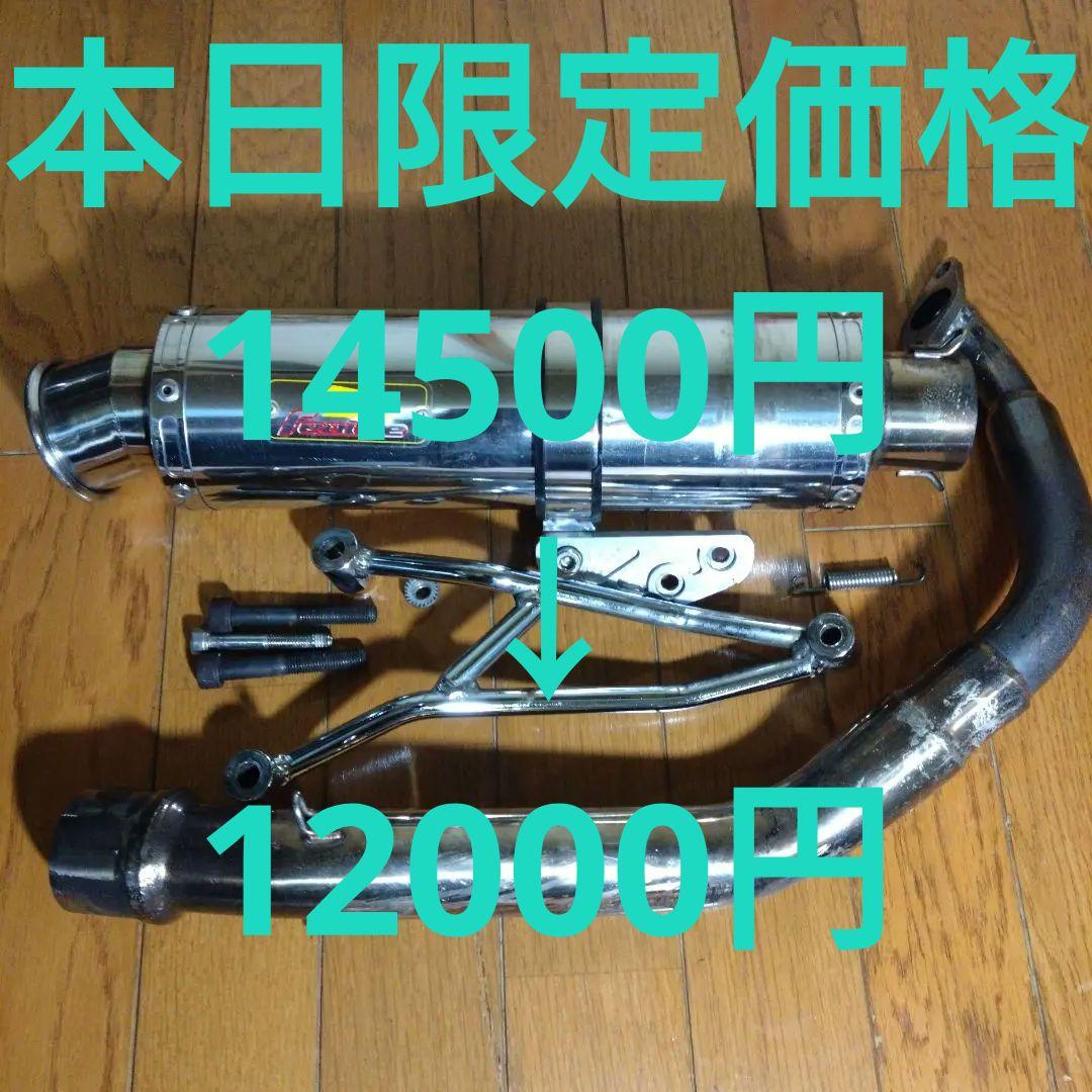 アドレス125G Realizeマフラー