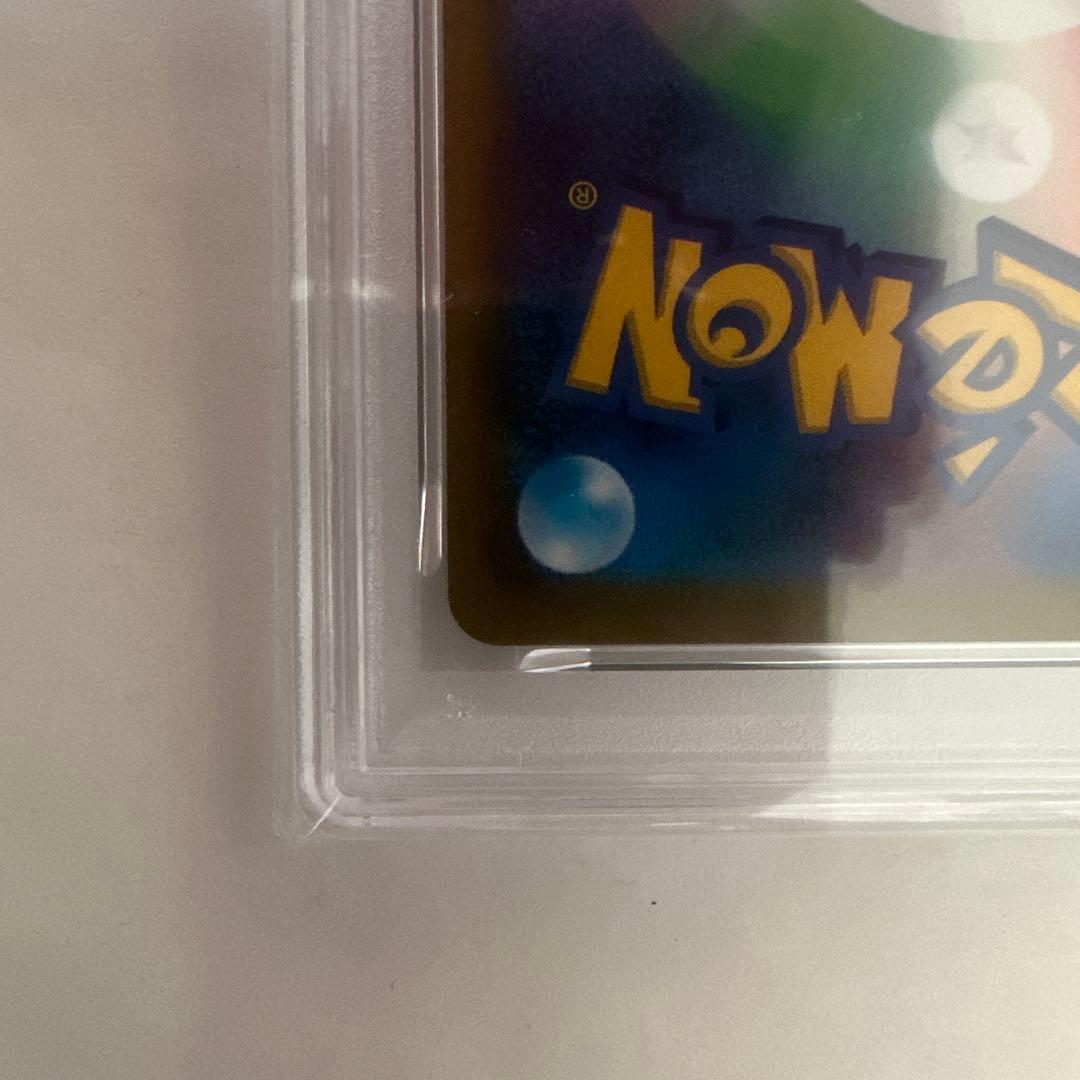 ポケモンカード ピカチュウV PSA10 スタートデッキ100②