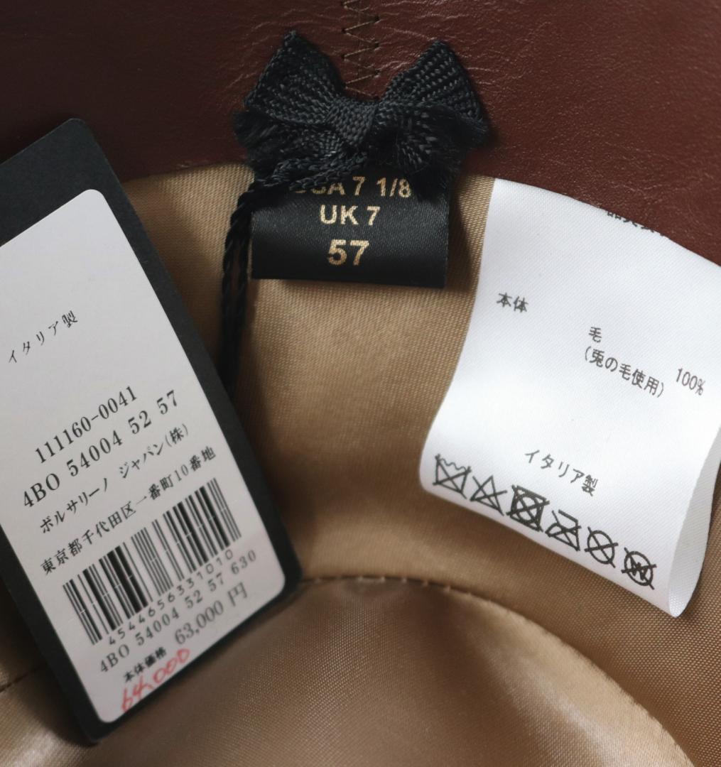 70,400円新品タグ付き【ボルサリーノ】ラビットファー フェルトハット 57