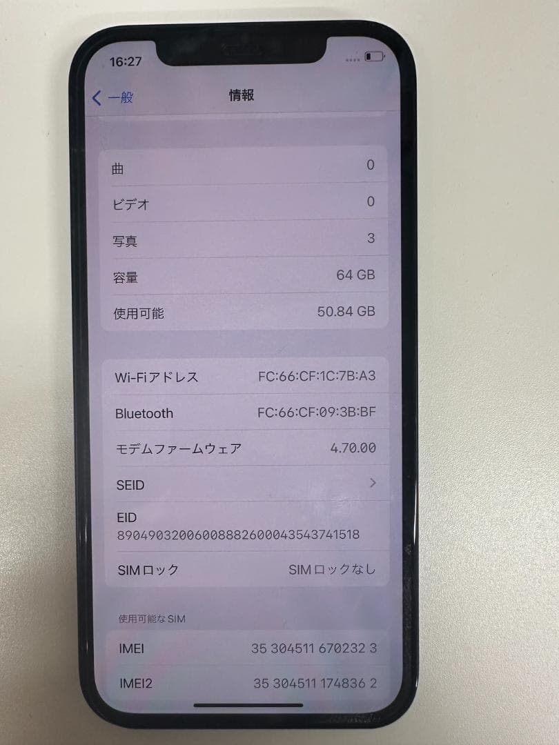 iPhone12 64GB ブラック SIMフリー 動作確認済 美品
