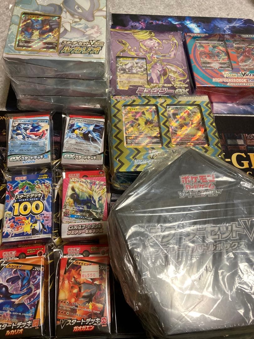 ポケモンカード　スターターセット　スタートデッキ　ハイクラス　まとめ売り未開封
