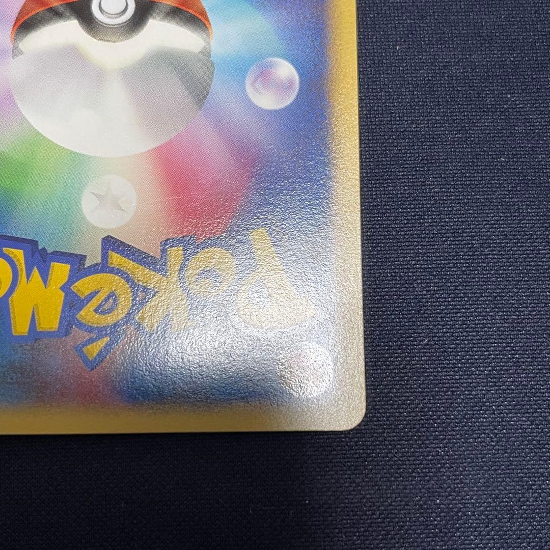 クチート アンリミ ワールドチャンピオンズパック 062/108