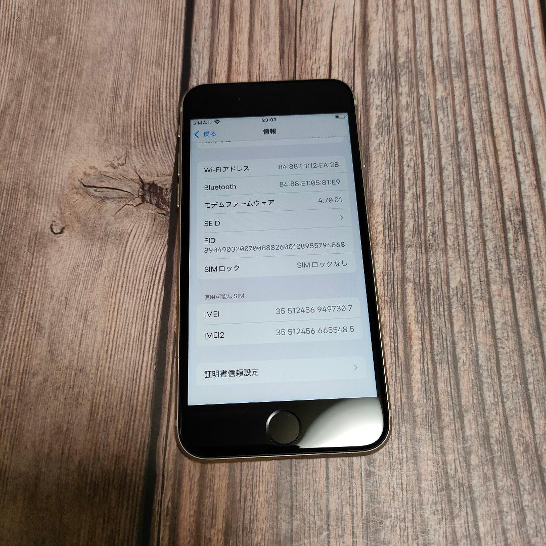 iPhone SE 第3世代 64GB バッテリー100% スターライト 美品