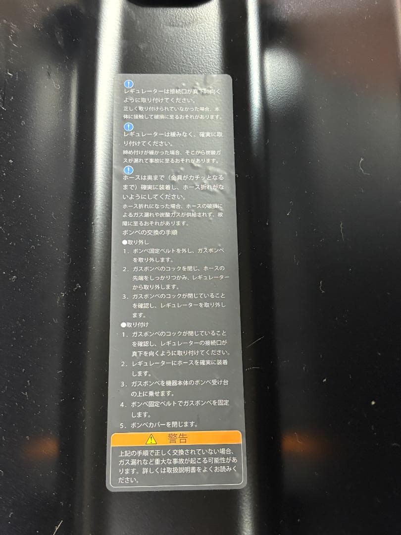 タカラベルモント Truecare Sure トルケアシュア 炭酸泉装置
