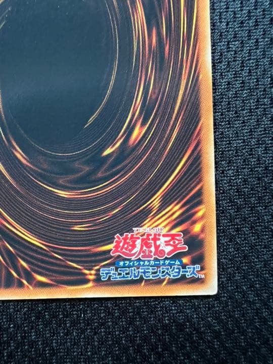 レッドアイズ・ダークネスドラゴン