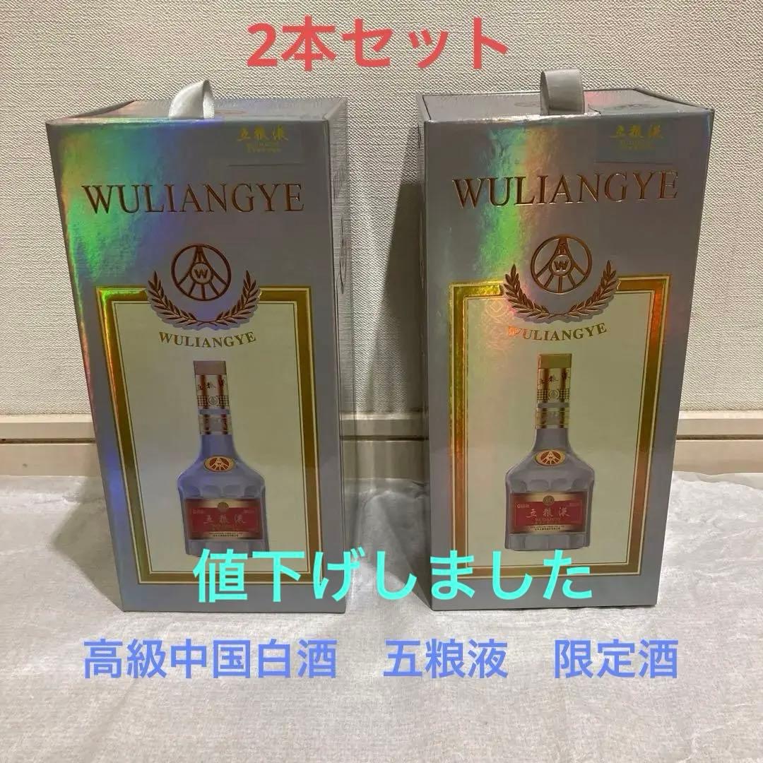 五粮液 500ml 2020年製 記念ボトル