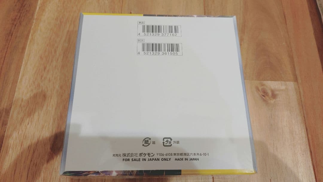 白銀のランス、超電ブレイカー、シュリンク付ボックス