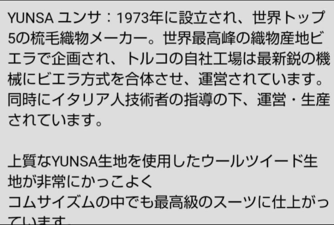 コムサイズム　美品フォーマルスーツセット　160