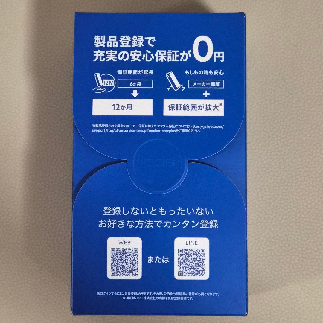 【新品未開封】IQOS ILUMA i Galaxy Blue 限定版