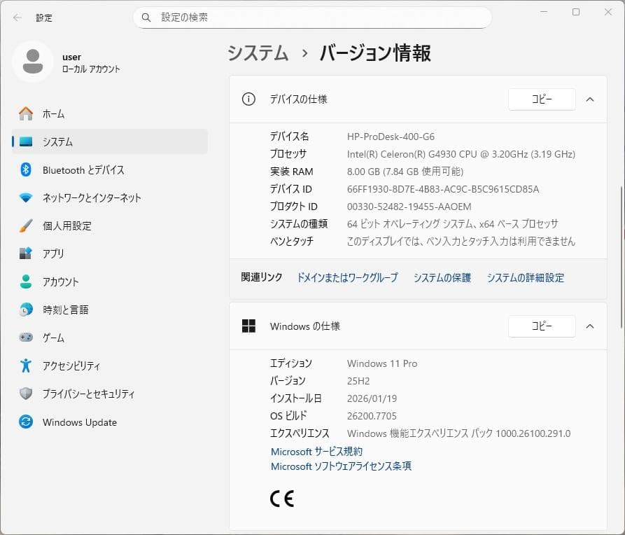 Windowsデスクトップ HP ProDesk 400 G6 SFF + Office 2021