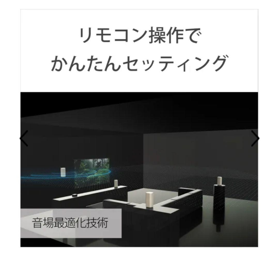 SONYホームシアターシステム HT-A9