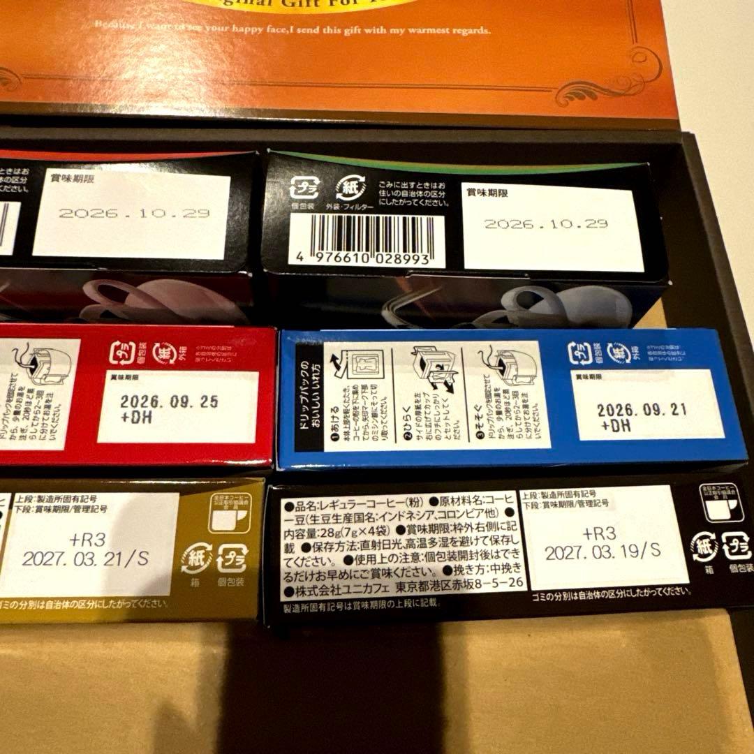 かをり…レーズンバターサンド◆ドトール珈琲ギフト◆ウェッジウッド紅茶《3箱》