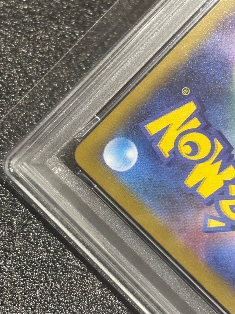 リーリエの決心SR、SAR連番　PSA10