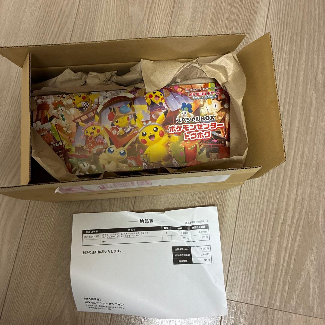 ポケモンカードゲーム ポケモンセンタートウホクシュリンク付