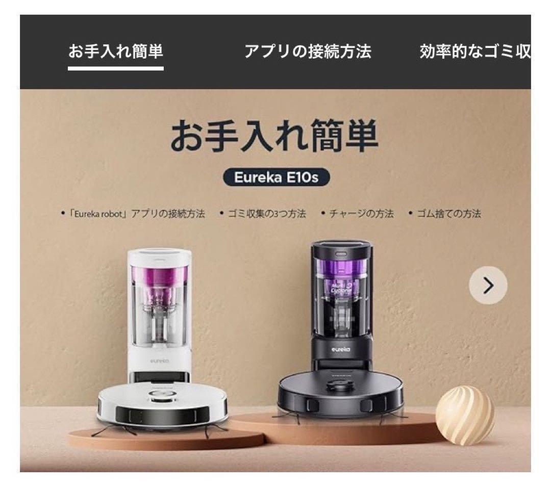週末限定大セール❣️EUREKA ロボット掃除機 強力 水拭き両用 11168