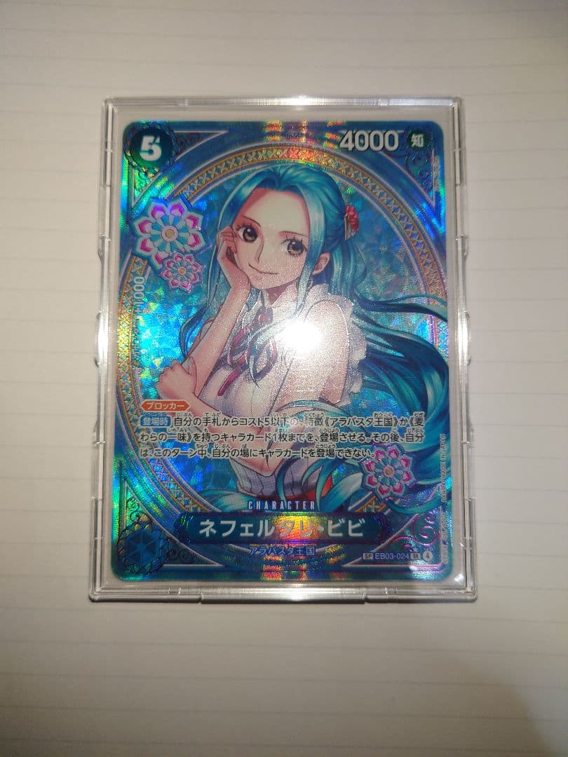 ロ*シ様 ワンピースカード　ヒロインズ　ネフェルタリ・ビビ　SP