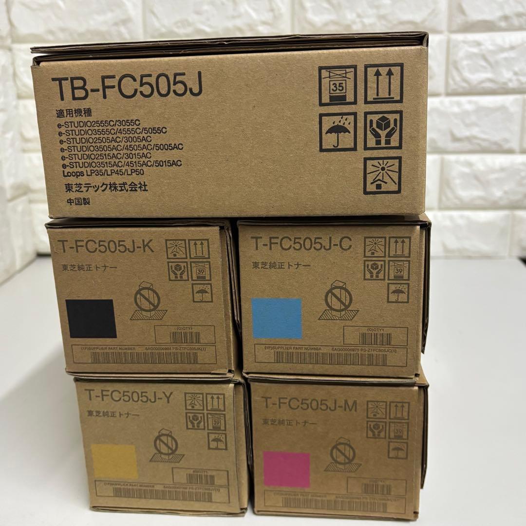 トナー買取　東芝 純正トナー T-FC505J 4本　廃トナーボックス