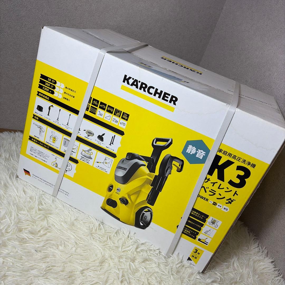 【新品・未開封】ケルヒャー 高圧洗浄機K3サイレントベランダ（50Hz）