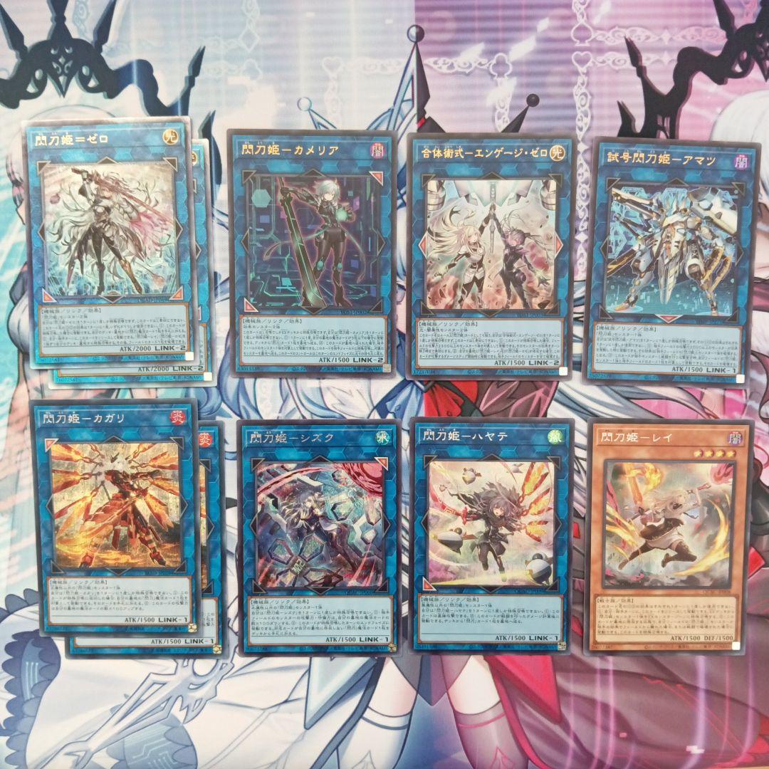 閃刀姫カードセット