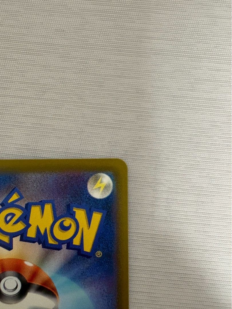 ピカチュウex SAR メガドリームex版　美品